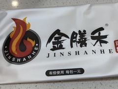 -金膳禾铁板料理(万达店)
