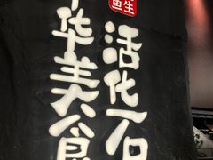 -得意咚瓜·顺德鱼生·冬瓜盅火锅