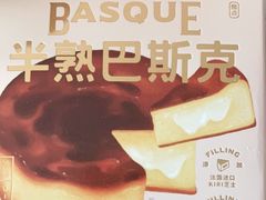 半熟巴斯克-好利来(南塔店)