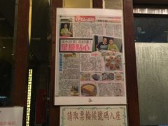 门面-添好运点心专门店(深水埗店)