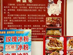 -小陈方酥锅盔(古城总店)