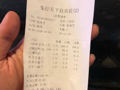 账单-兔行天下鸿鹤鲜锅兔(自贡店)