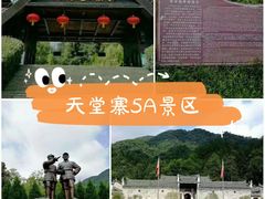 -安徽天堂寨风景区