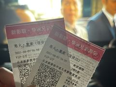 -新影联·华谊兄弟影院(望京店)