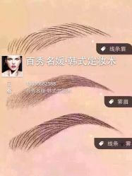 iphone_upload_pic-百秀名媛纹绣美学护肤中心