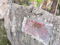 -星湖旅游景区七星岩