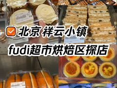 -中粮·祥云小镇