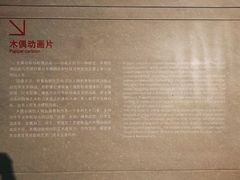 -上海动漫博物馆