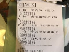 账单-大咀港式茶餐厅(海岸城店)