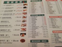 菜单-翡翠小城·海鲜豆捞·广式点心(老佛爷店)