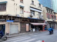 -舒蔡记生煎菜饭(云南中路店)