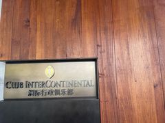 -深圳大梅沙京基洲际度假酒店