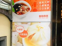 -八婆婆烧仙草(曾厝垵店)