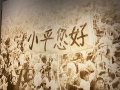 -邓小平故里