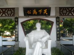 -船政文化景区-罗星塔公园