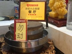 -清真·二嫂子煎饼果子(鼓楼旗舰形象店)