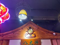 -李氏八大件老菜馆(万宝街店)