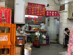 -易记皮肚面(明瓦廊店)