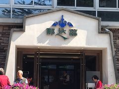 -那达慕蒙古风味酒楼