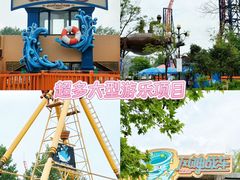 -南戴河国际娱乐中心