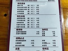 -胖胖板凳面