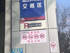 -西郊国际农产品交易中心