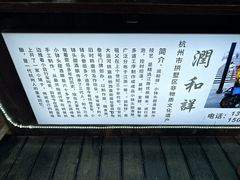 -润和祥小砵头甜酒酿
