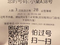 -白天鹅宾馆-宏图府餐厅