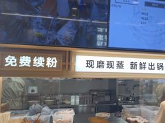 -小满手工粉(北京富力广场店)