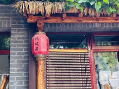 -遥桥古堡