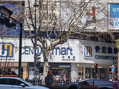 -世纪联华超市(外海店)