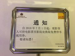 -英皇电影城(英皇集团中心IMAX店)