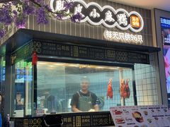 -茄子恰恰·新云南小炒(钱王街店)