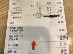 账单-岩明火勺店(承德路店)