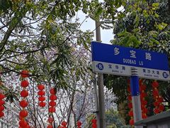 -荔湾湖公园