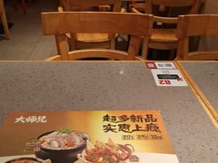 -大师兄·西北小馆(南沙万达广场店)