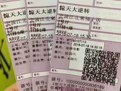 -中影国际影城(宁波江北来福士店)