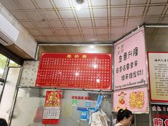 -古街捞化牛杂(井大店)