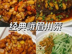 -峨嵋酒家总店(车公庄店)