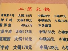 -二筒菜馆(黄金路店)