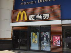 门面-麦当劳(祈年大街店)