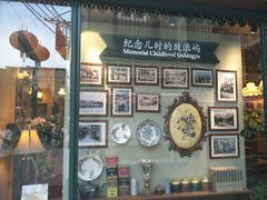 -赵小姐的店(鼓浪屿三友店)
