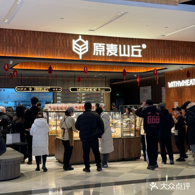 石家庄原麦山丘！怒买200块💰！口味推荐