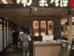 -南棠馆粤菜坊(群光店)
