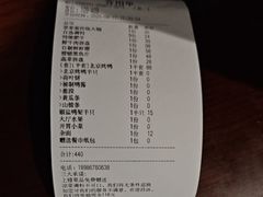 -东来顺•非遗火锅(外滩店)