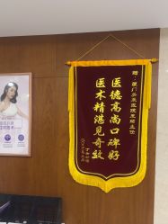 -厦门美莱整形美容医院