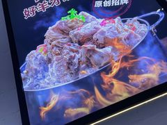 -浩爷羊蝎子火锅(双榆树店)