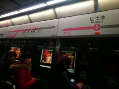 -红土地(地铁站)