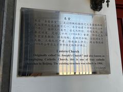 -王府井天主教堂