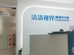 -清清博视儿童眼视光中心(角门西店)